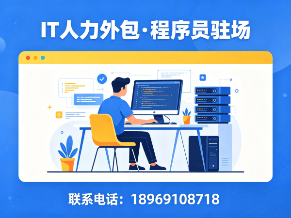 苏州AI算法工程师程序员或是工程师人力外包:企业文化适配全解析