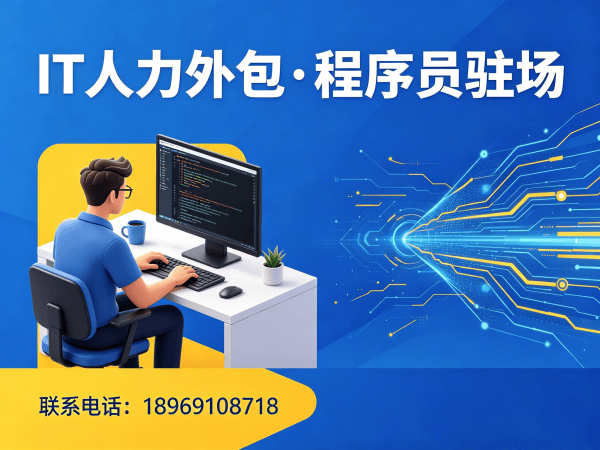 常州AIGC应用开发程序员外包服务指南:企业文化适配的关键保障